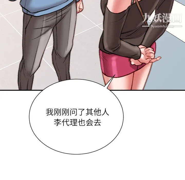 不务正业 - 第25话 - page 62
