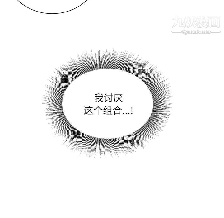 不务正业 - 第25话 - page 69