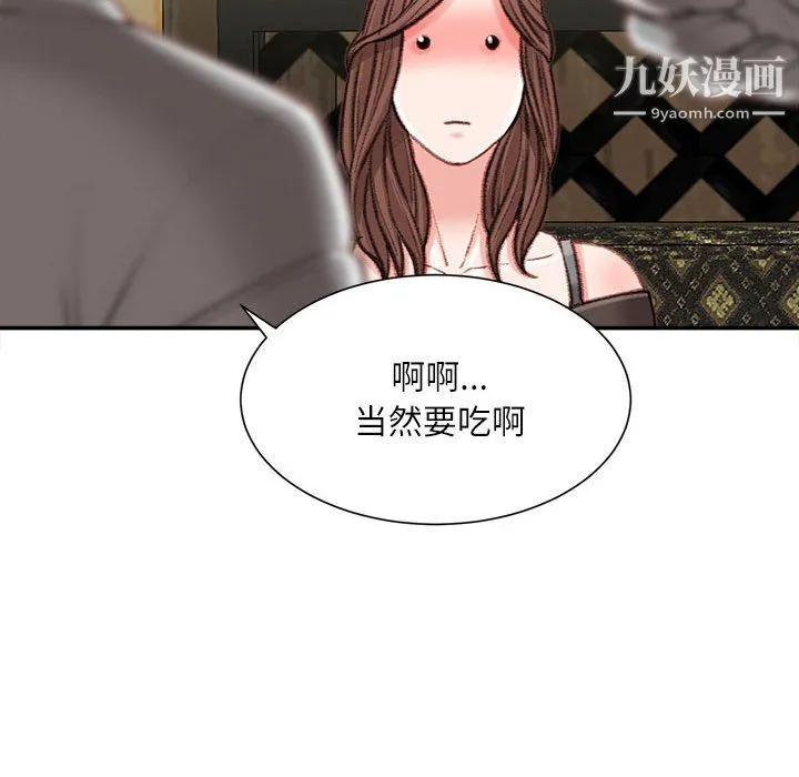 不务正业 - 第25话 - page 90