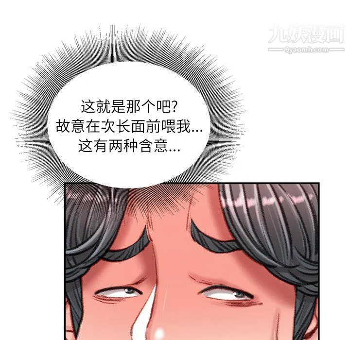 不务正业 - 第25话 - page 91