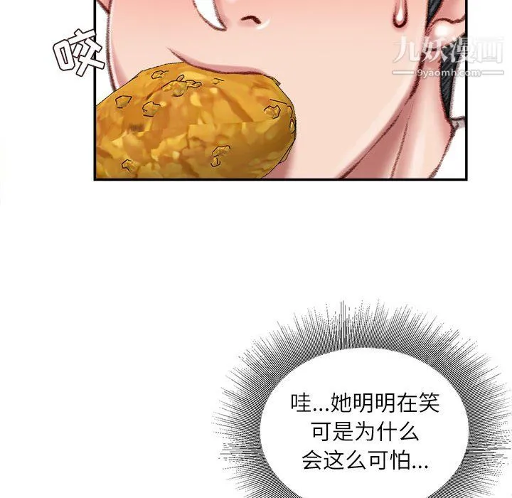 不务正业 - 第25话 - page 92