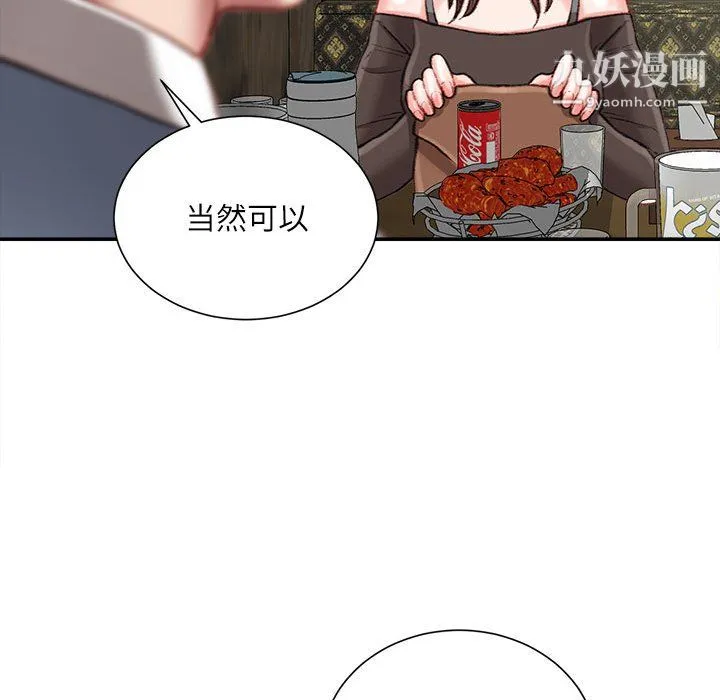 不务正业 - 第25话 - page 97