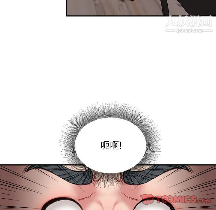 不务正业 - 第25话 - page 99
