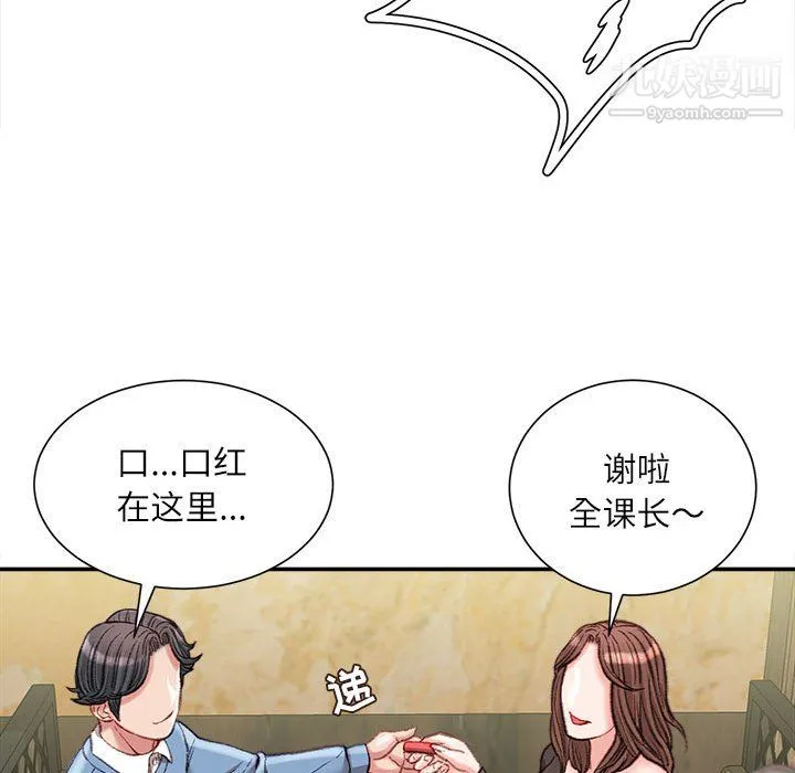 不务正业 - 第25话 - page 103