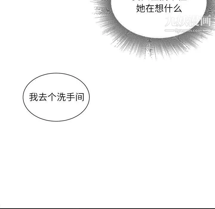 不务正业 - 第25话 - page 111