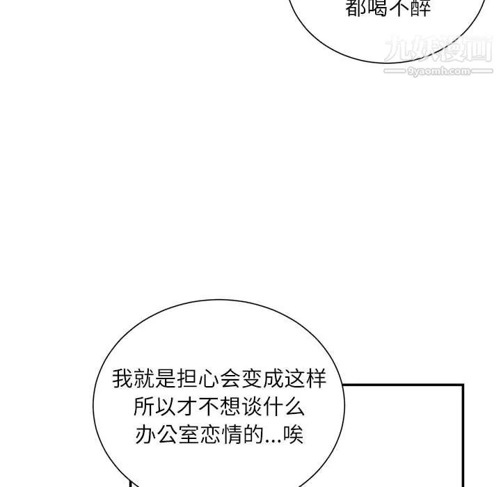 不务正业 - 第25话 - page 113
