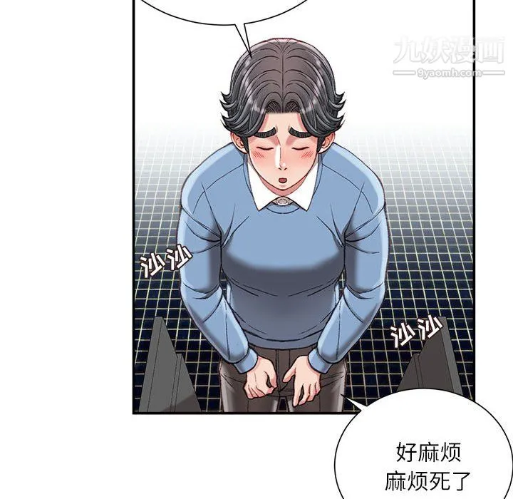 不务正业 - 第25话 - page 114