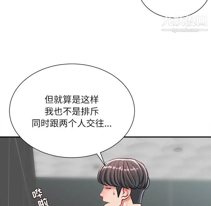 不务正业 - 第25话 - page 115