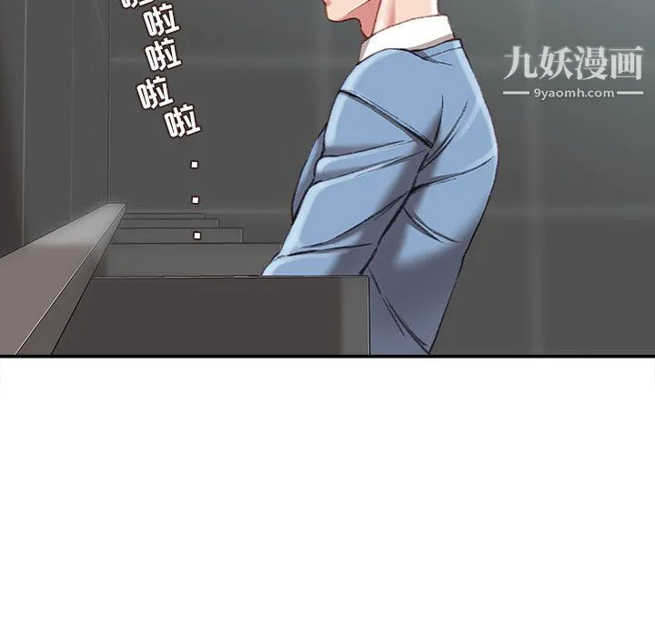 不务正业 - 第25话 - page 116