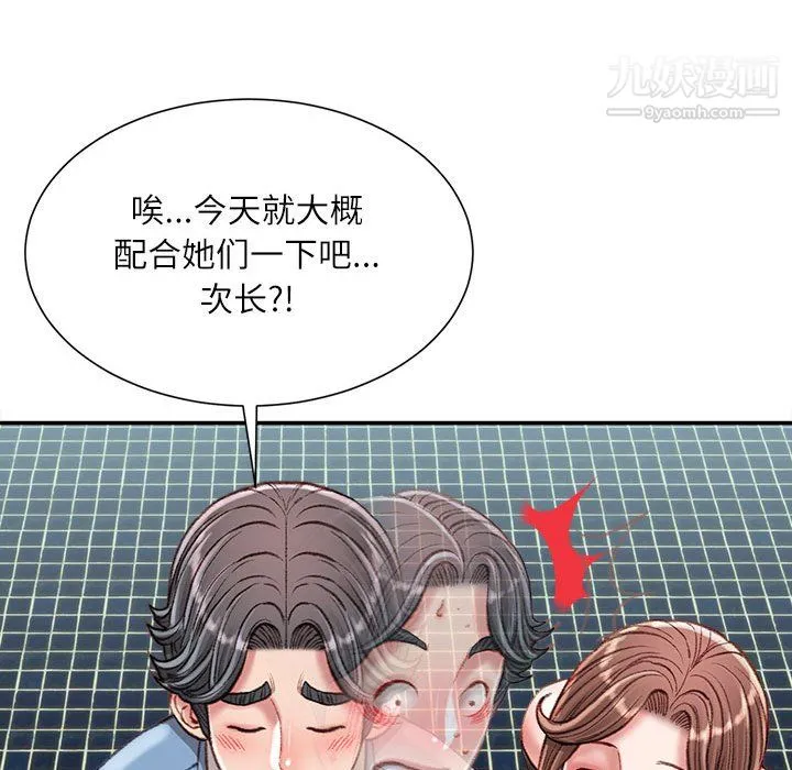 不务正业 - 第25话 - page 117