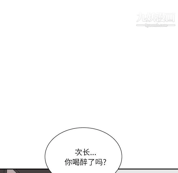 不务正业 - 第25话 - page 124