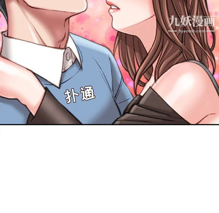 不务正业 - 第25话 - page 130