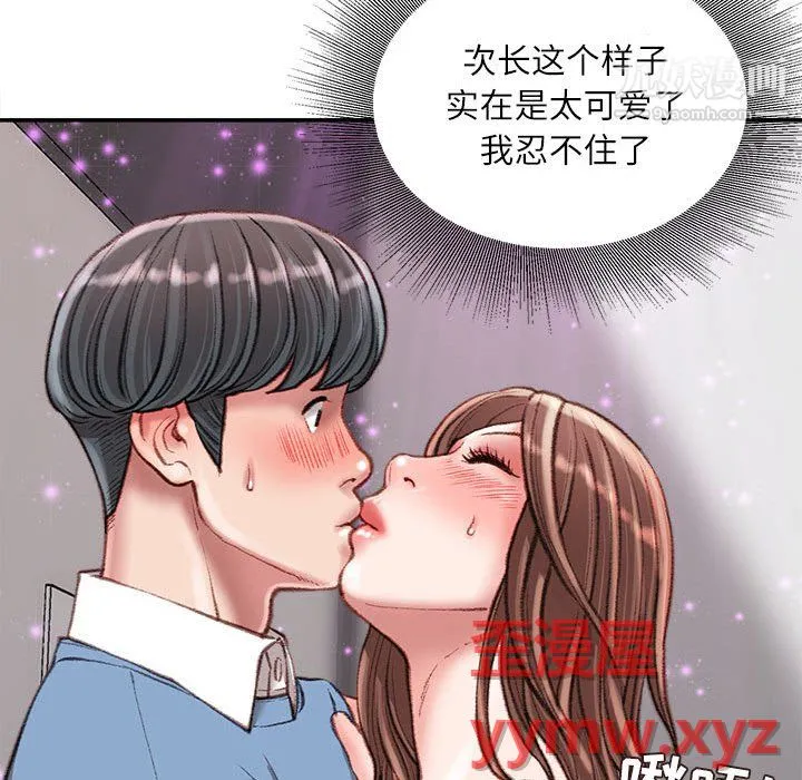 不务正业 - 第25话 - page 133