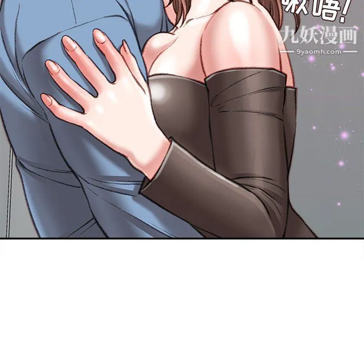 不务正业 - 第25话 - page 134