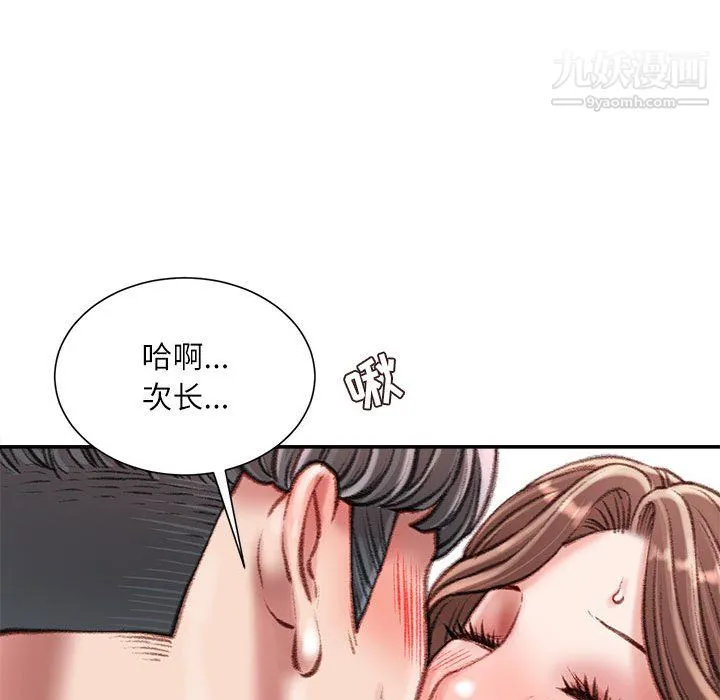 不务正业 - 第25话 - page 135