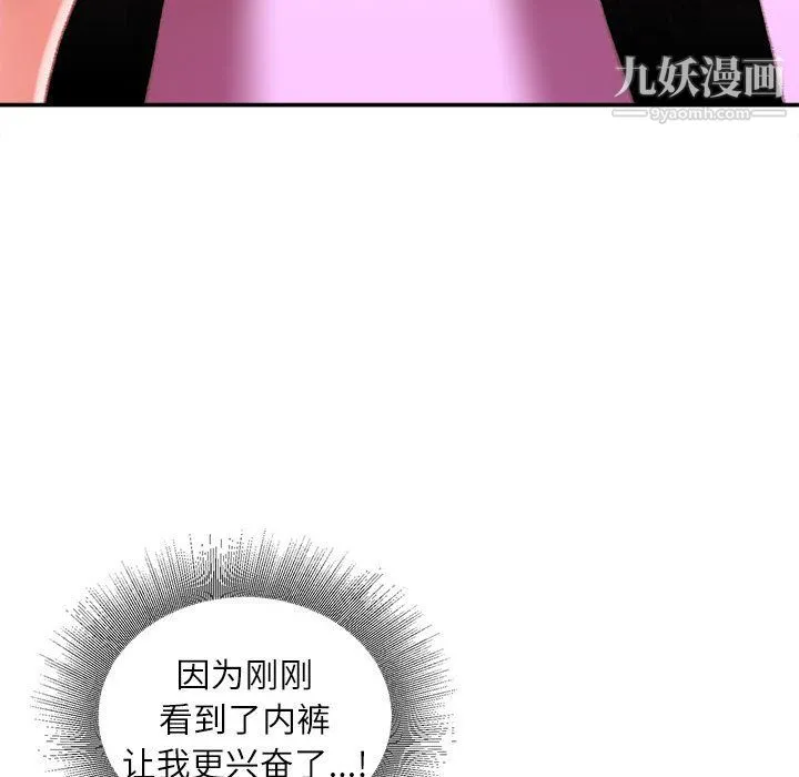 不务正业 - 第25话 - page 139