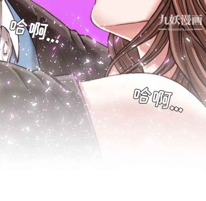 不务正业 - 第25话 - page 144