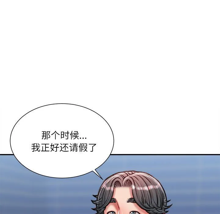 不务正业 - 第36话 - page 10