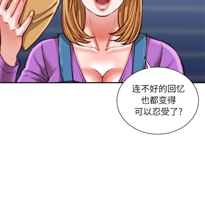 不务正业 - 第36话 - page 16