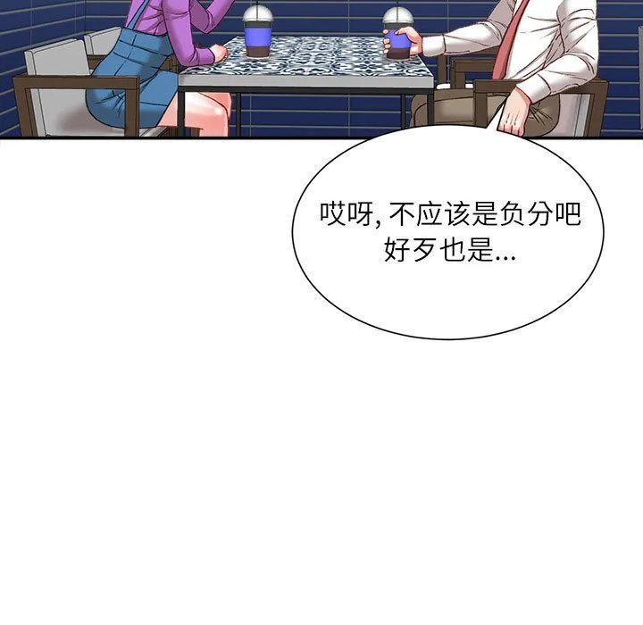 不务正业 - 第36话 - page 18