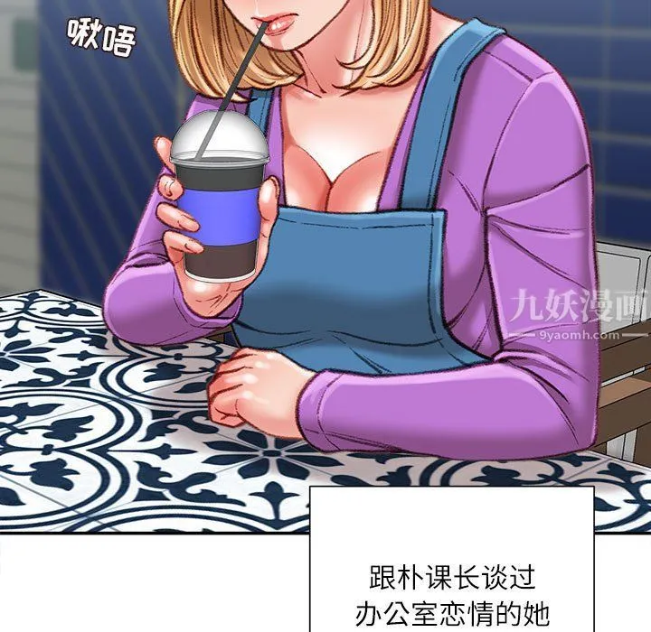 不务正业 - 第36话 - page 20