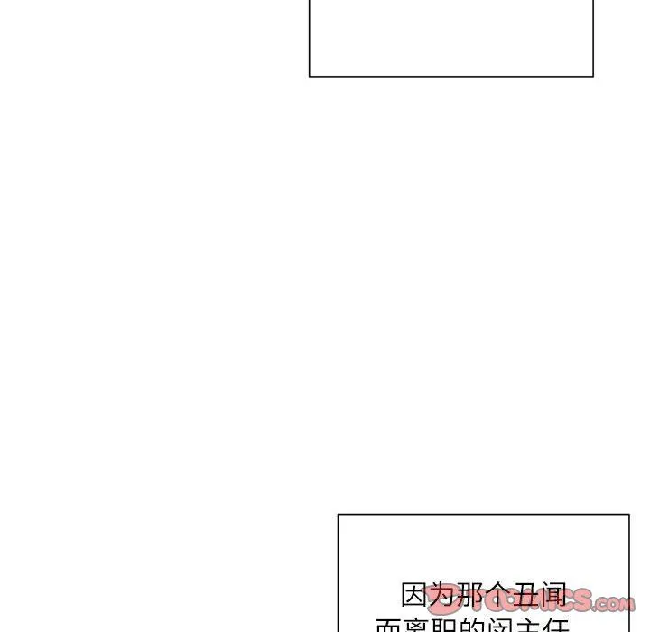 不务正业 - 第36话 - page 21