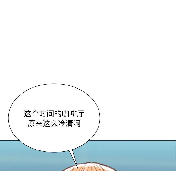 不务正业 - 第36话 - page 23