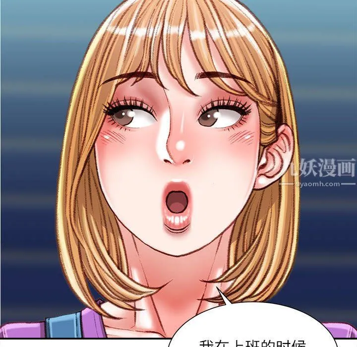 不务正业 - 第36话 - page 24
