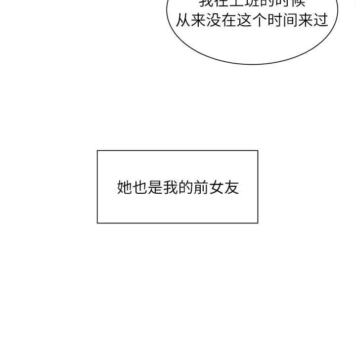 不务正业 - 第36话 - page 25