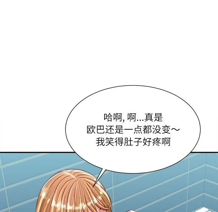 不务正业 - 第36话 - page 28