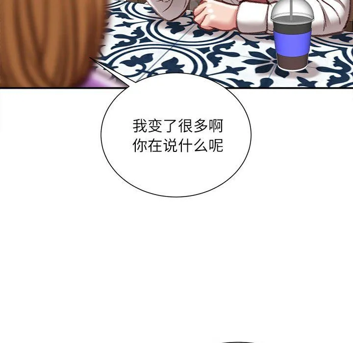 不务正业 - 第36话 - page 32