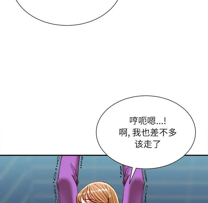 不务正业 - 第36话 - page 36