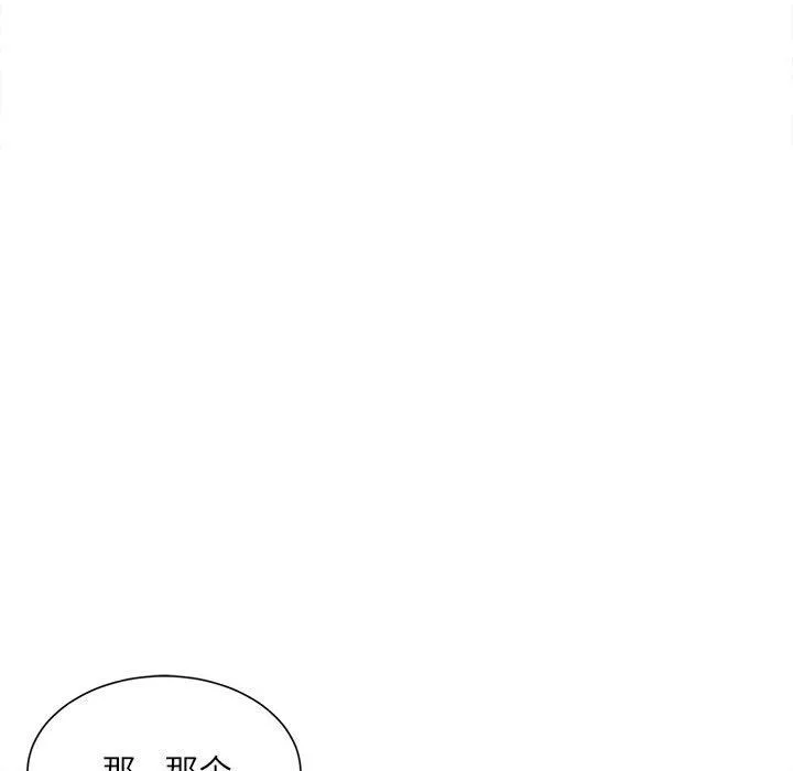 不务正业 - 第36话 - page 38