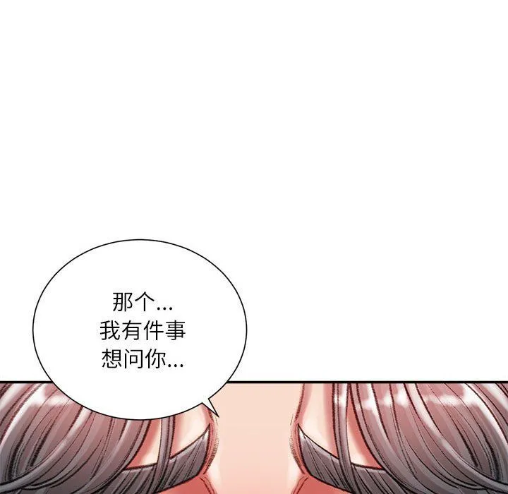 不务正业 - 第36话 - page 40