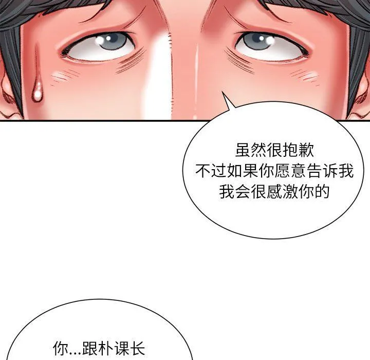 不务正业 - 第36话 - page 41