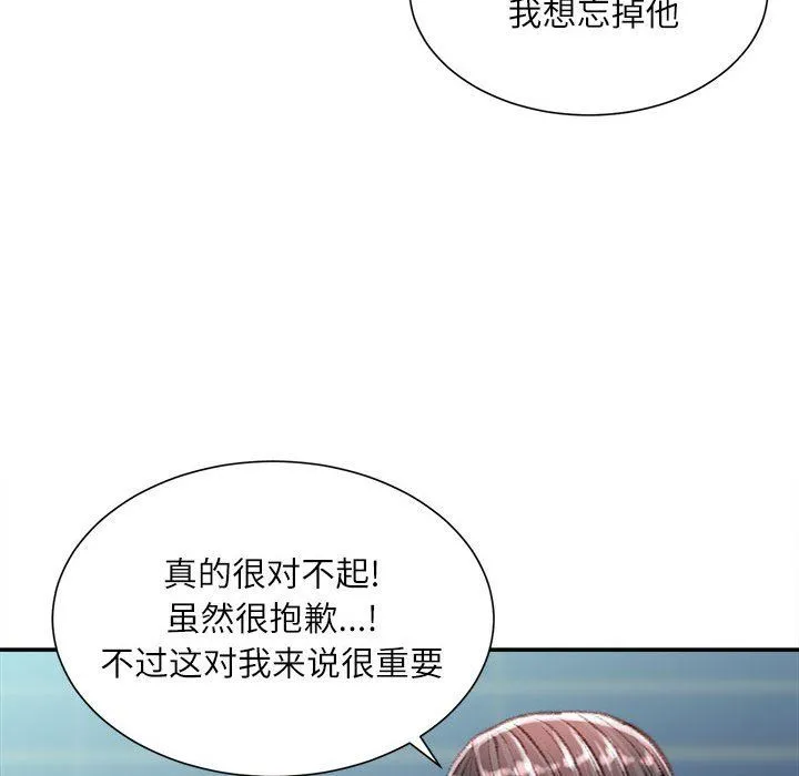 不务正业 - 第36话 - page 46