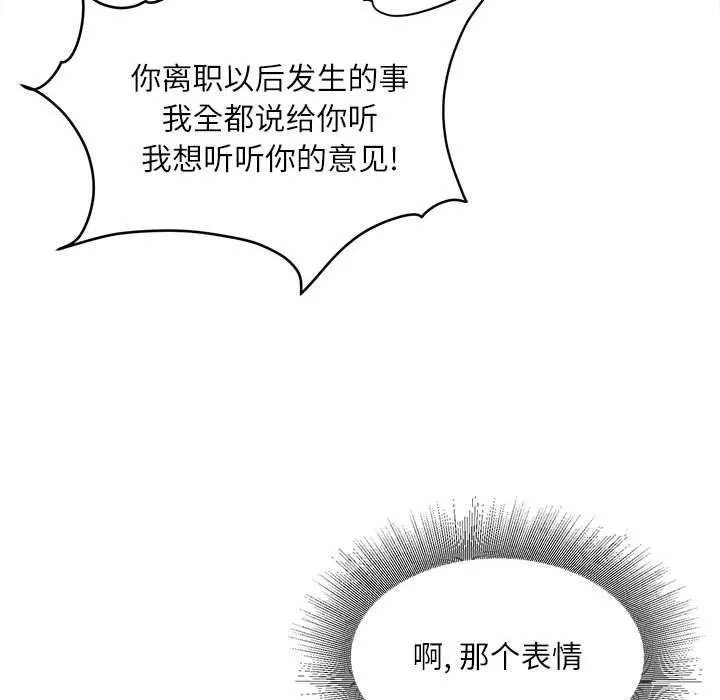 不务正业 - 第36话 - page 50