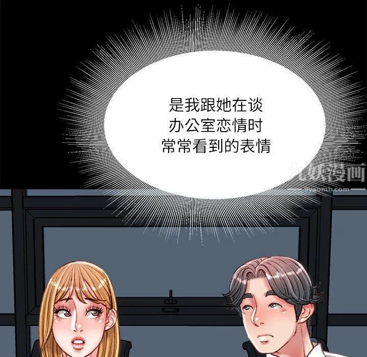 不务正业 - 第36话 - page 53