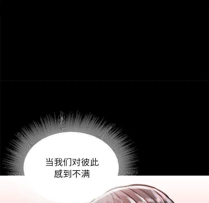 不务正业 - 第36话 - page 55