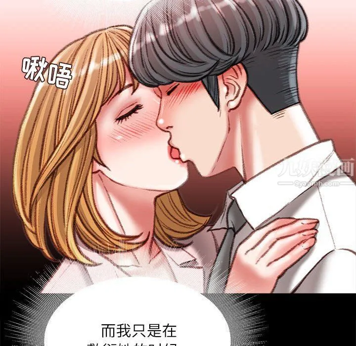 不务正业 - 第36话 - page 56