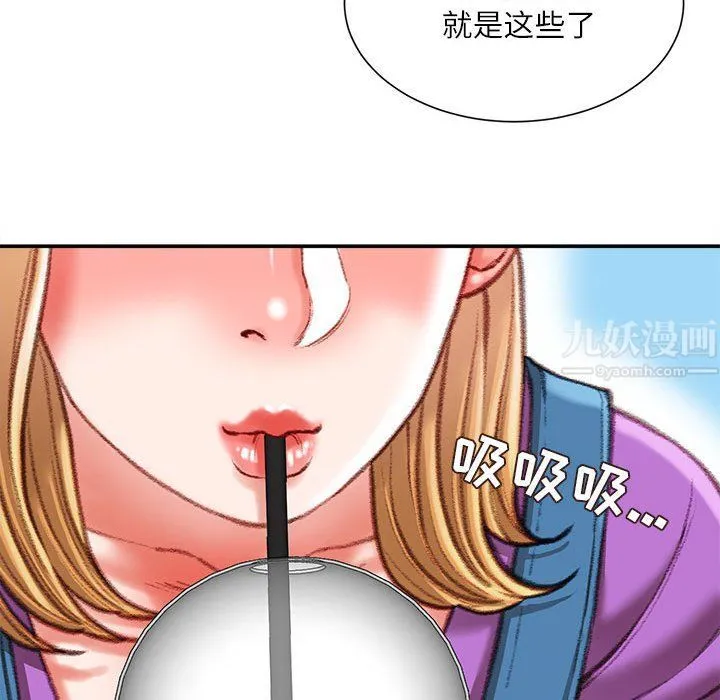 不务正业 - 第36话 - page 60