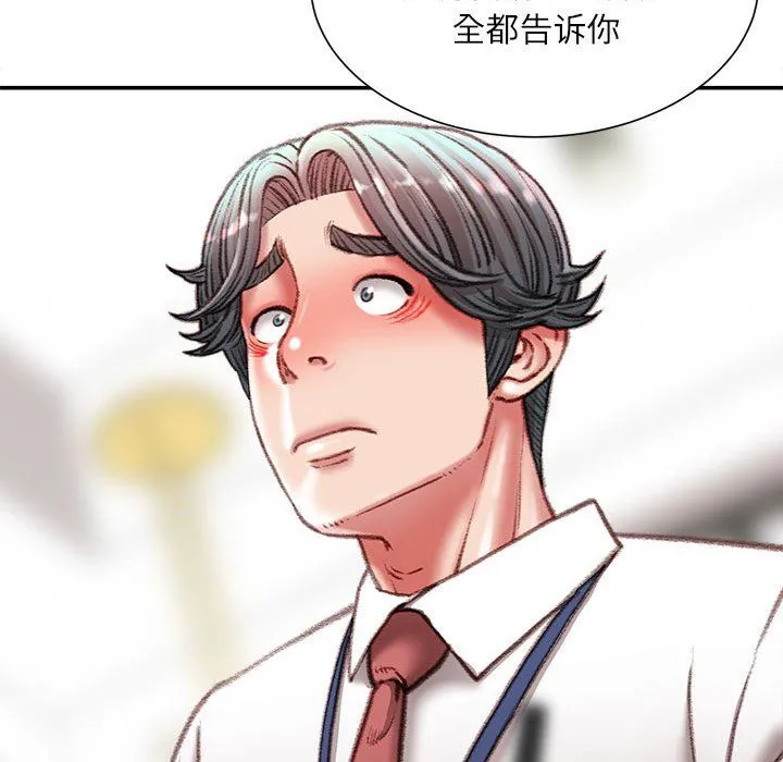 不务正业 - 第36话 - page 62