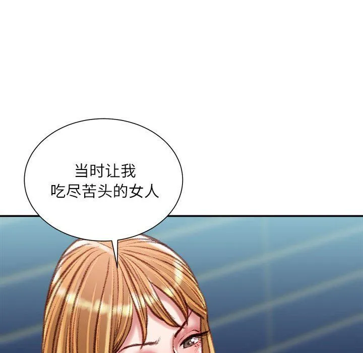 不务正业 - 第36话 - page 64