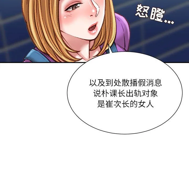 不务正业 - 第36话 - page 65