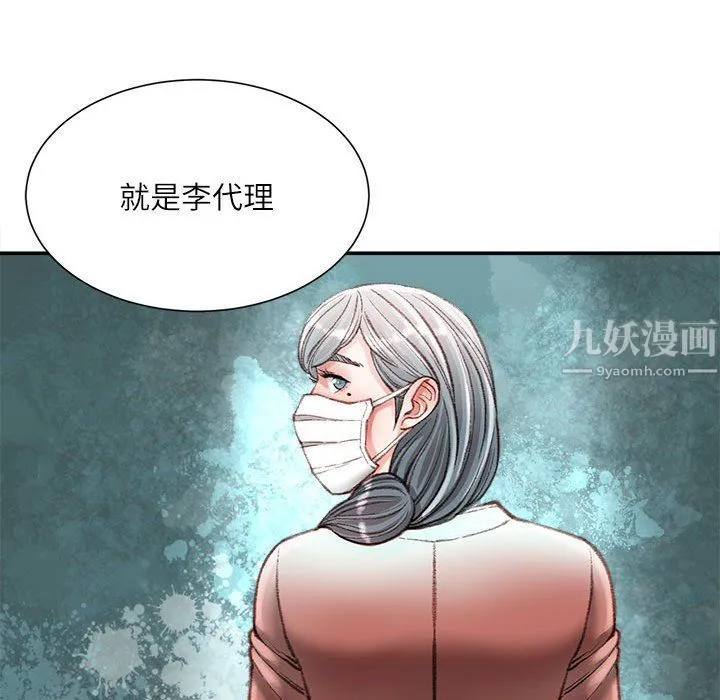 不务正业 - 第36话 - page 66