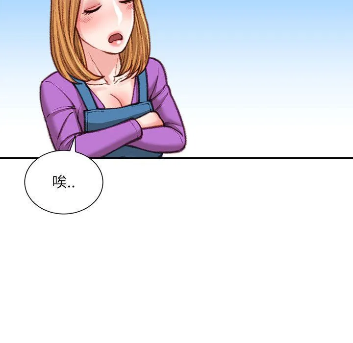 不务正业 - 第36话 - page 77