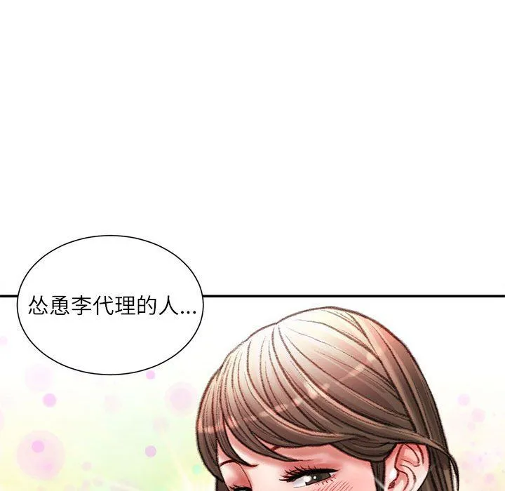 不务正业 - 第36话 - page 80