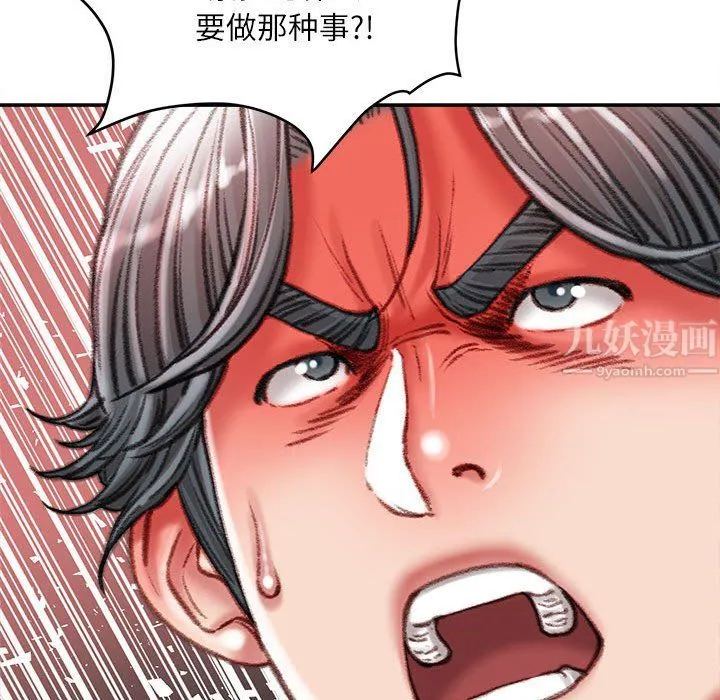 不务正业 - 第36话 - page 85