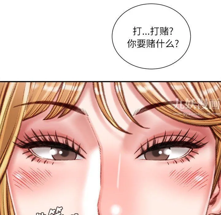 不务正业 - 第36话 - page 92