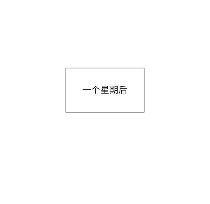 不务正业 - 第36话 - page 94